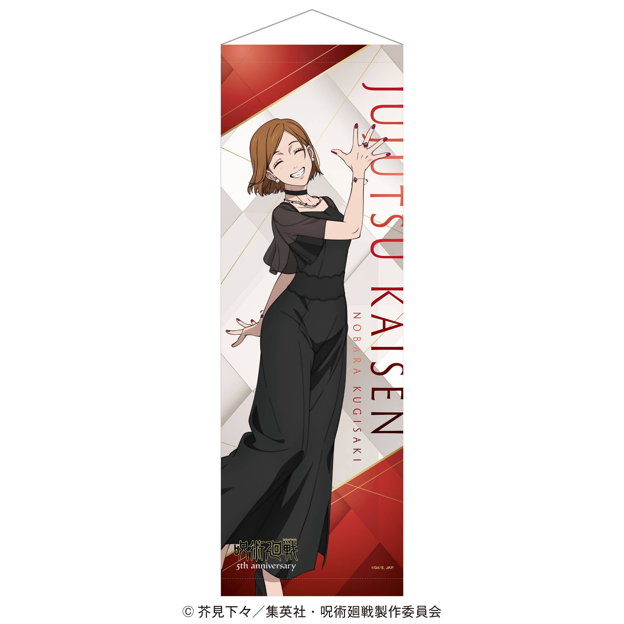 アニメ『呪術廻戦』5周年 B2ハーフタペストリー 釘崎野薔薇 スーツビジュアル