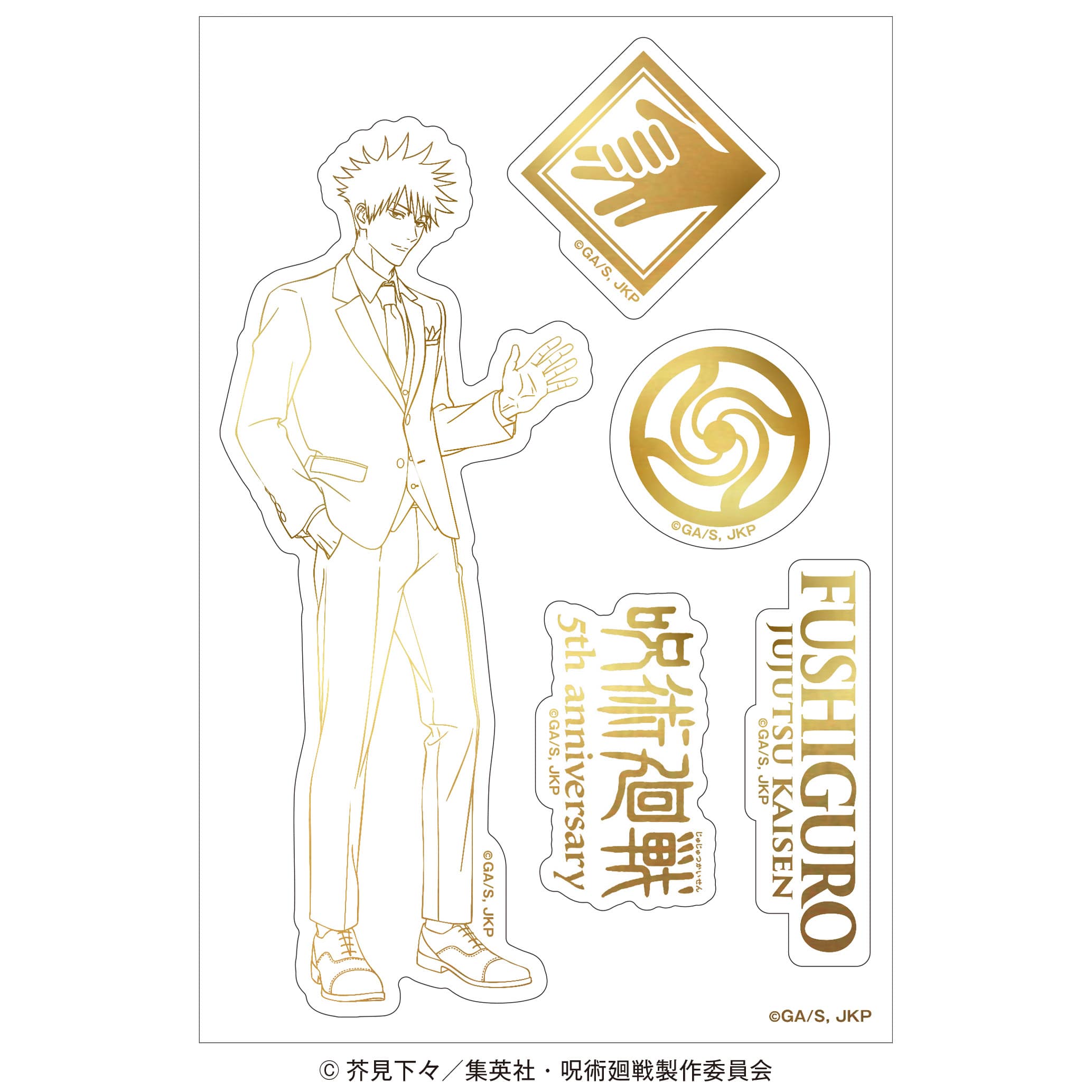 アニメ『呪術廻戦』5周年 箔押しステッカーシート 伏黒 恵 スーツビジュアル