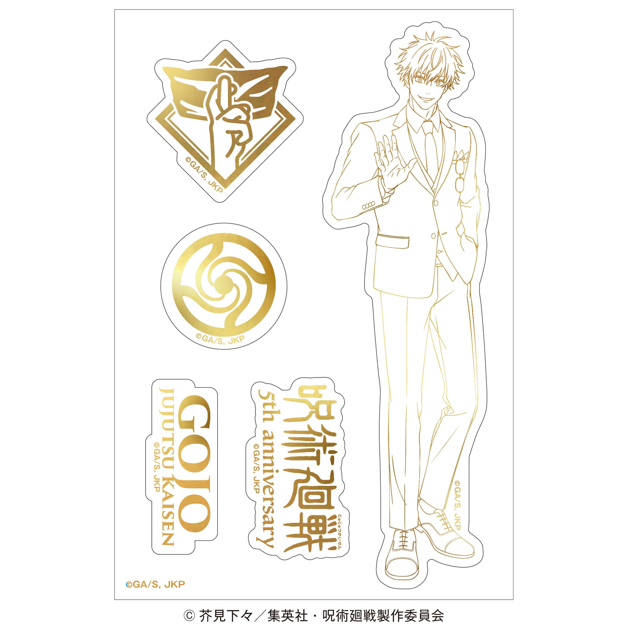 アニメ『呪術廻戦』5周年 箔押しステッカーシート 五条 悟 スーツビジュアル