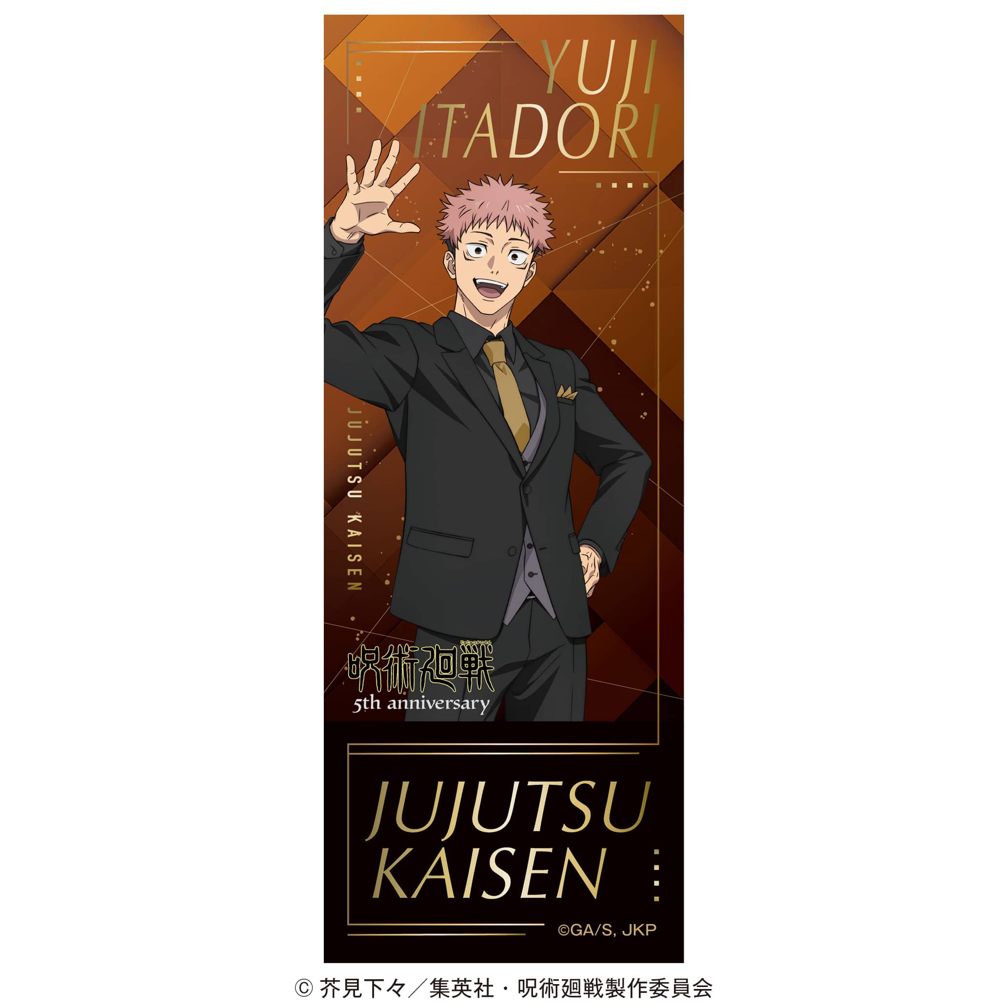 アニメ『呪術廻戦』5周年 箔押しチケット風カード 虎杖悠仁 スーツビジュアル