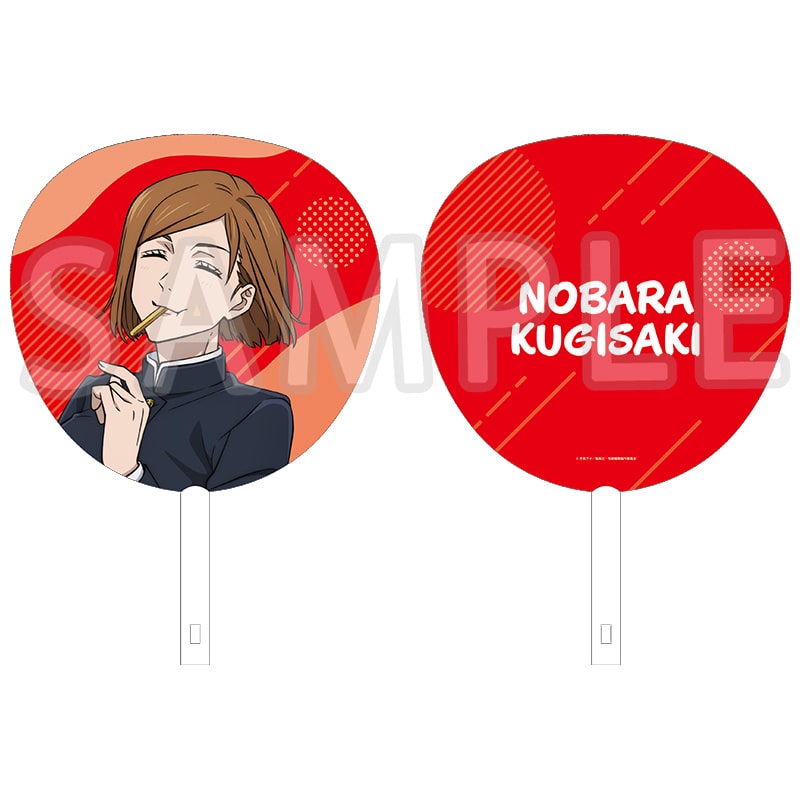 呪術廻戦 ジャンボうちわ 描き下ろし 釘崎野薔薇