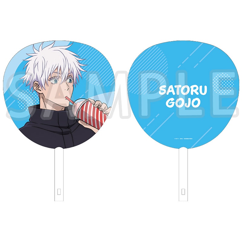 呪術廻戦 ジャンボうちわ 描き下ろし 五条 悟