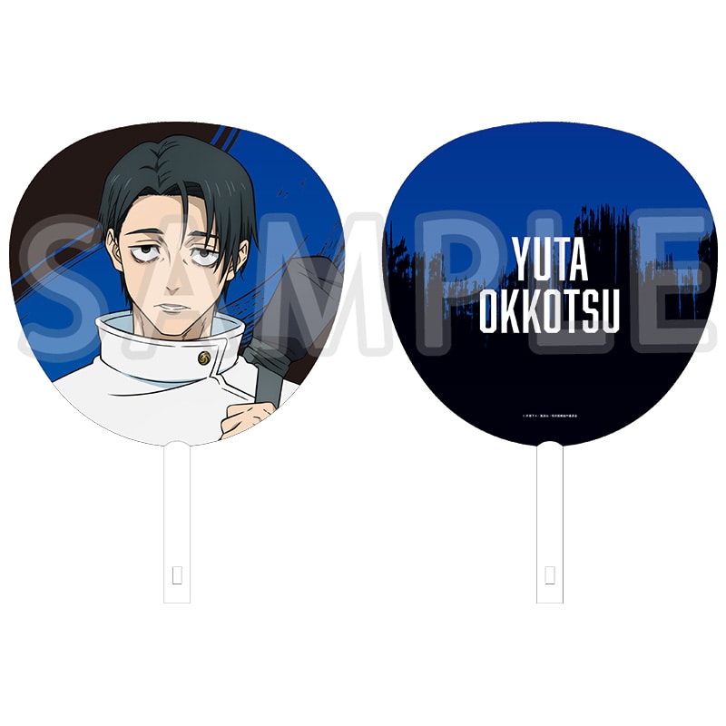 呪術廻戦 ジャンボうちわ  乙骨憂太 死滅回游Ver.