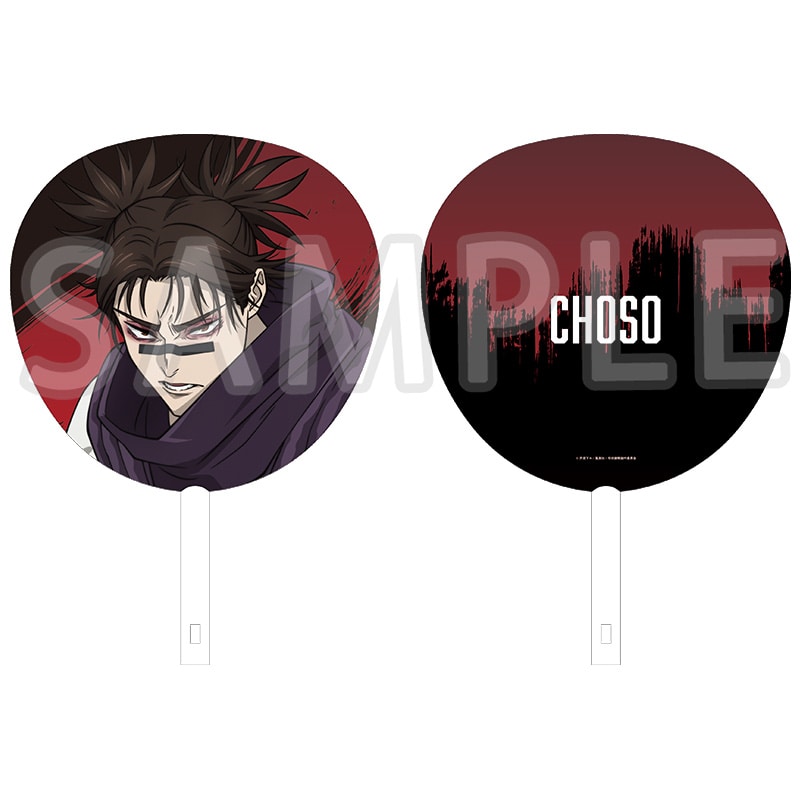 呪術廻戦 ジャンボうちわ 脹相 死滅回游Ver.