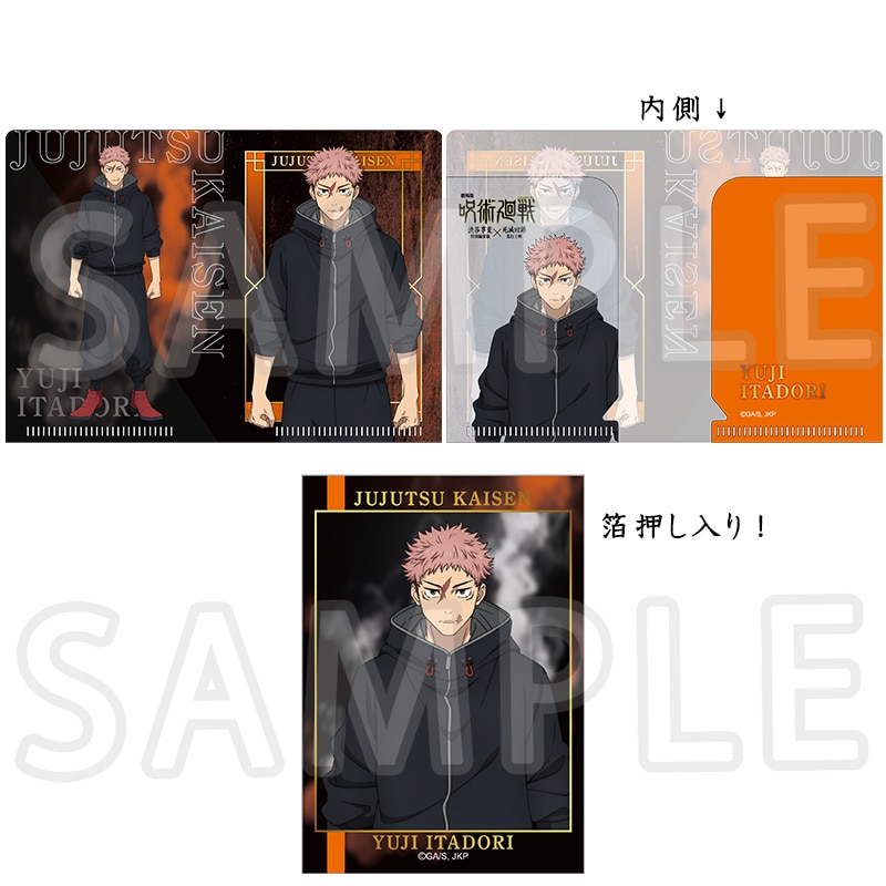 呪術廻戦  ミニカード＋ミニケースセット 虎杖悠仁 死滅回游Ver.