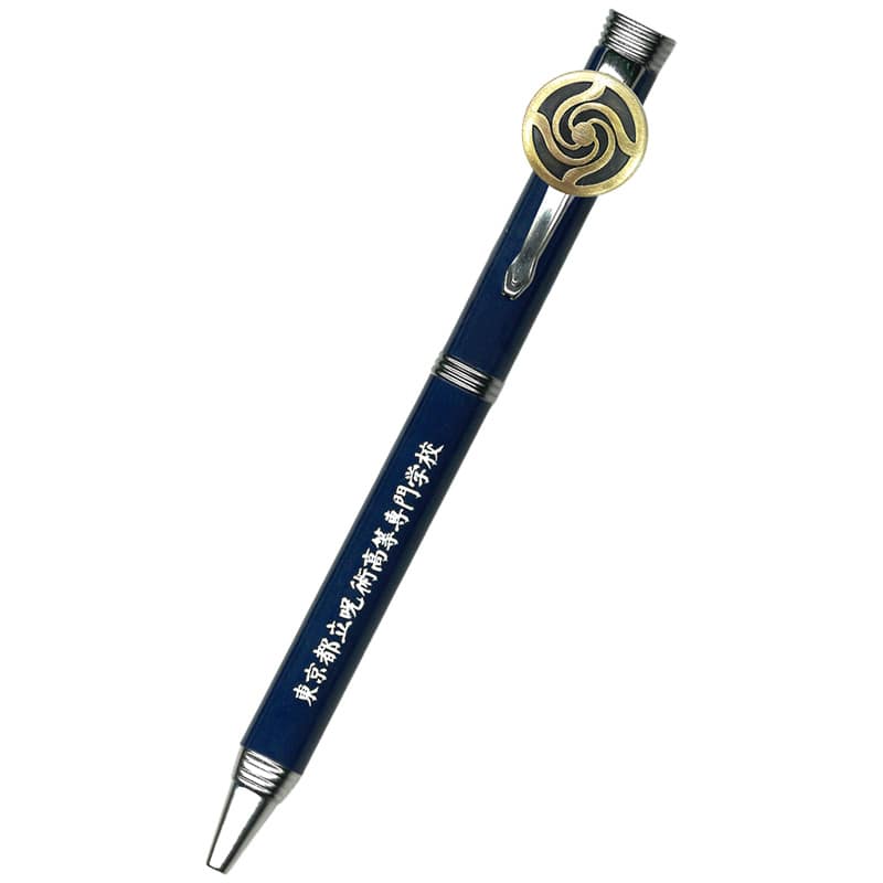 『劇場版 呪術廻戦「渋谷事変 特別編集版」×「死滅回游 先行上映」』 校章プレート付きボールペン