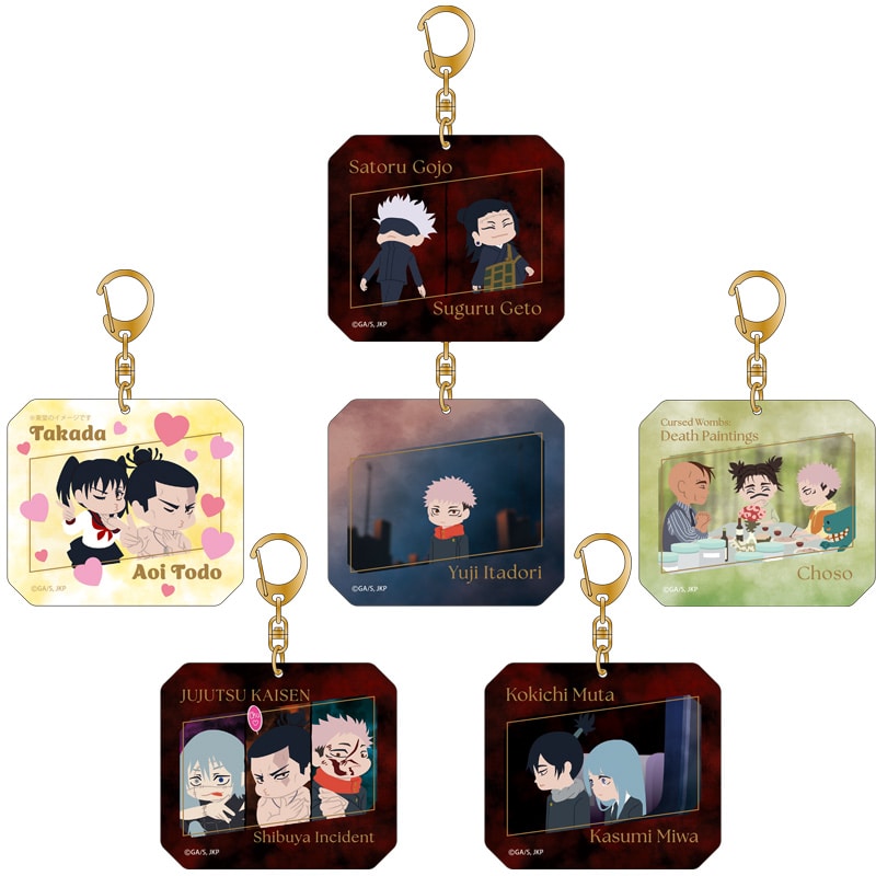 『劇場版 呪術廻戦「渋谷事変 特別編集版」×「死滅回游 先行上映」』 アクリルキーホルダーコレクション