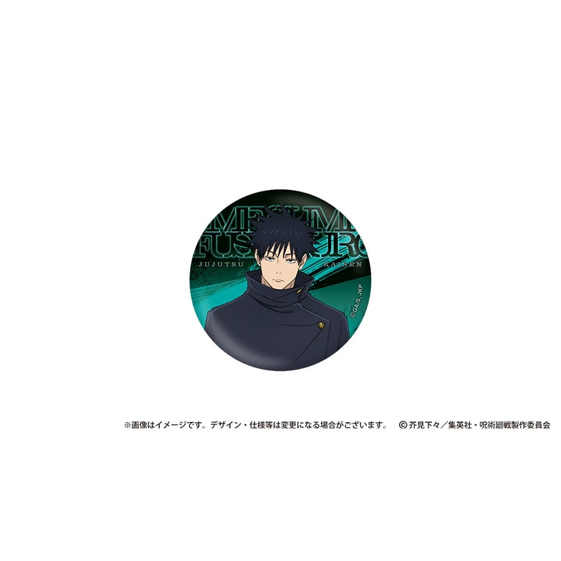 呪術廻戦 死滅回游 缶バッジ 伏黒 恵