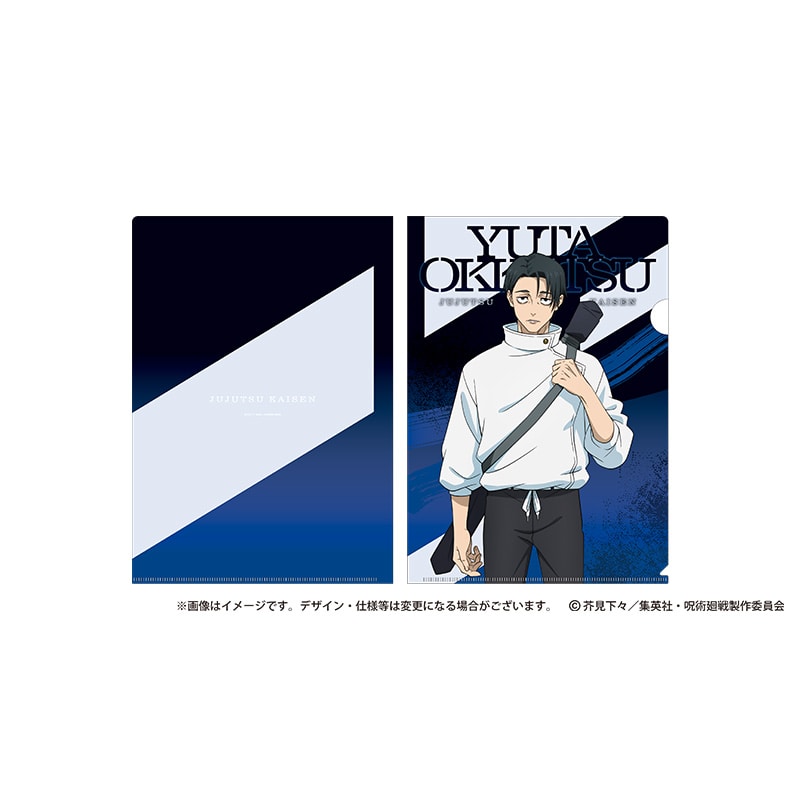 呪術廻戦 死滅回游 クリアファイル 乙骨憂太