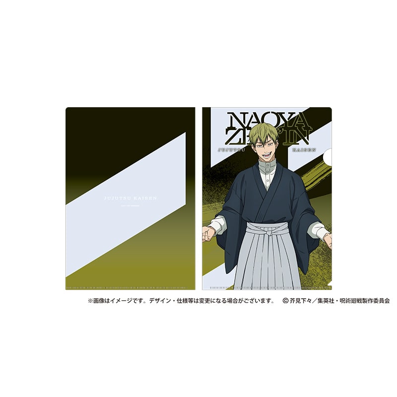 呪術廻戦 死滅回游 クリアファイル 禪院直哉