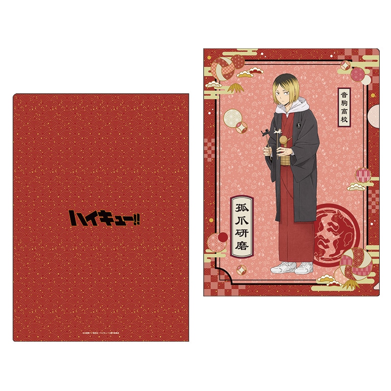 ハイキュー!! クリアファイル 孤爪研磨