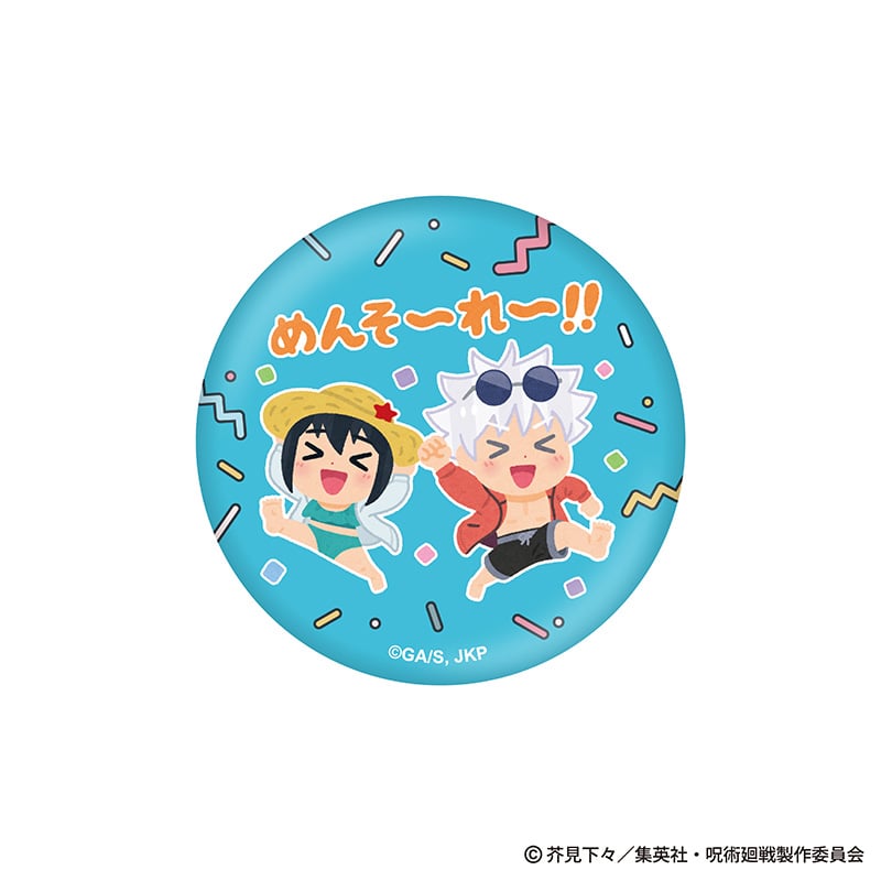 呪術廻戦×いらすとや-懐玉・玉折- 缶バッジ 五条 悟・天内 理子