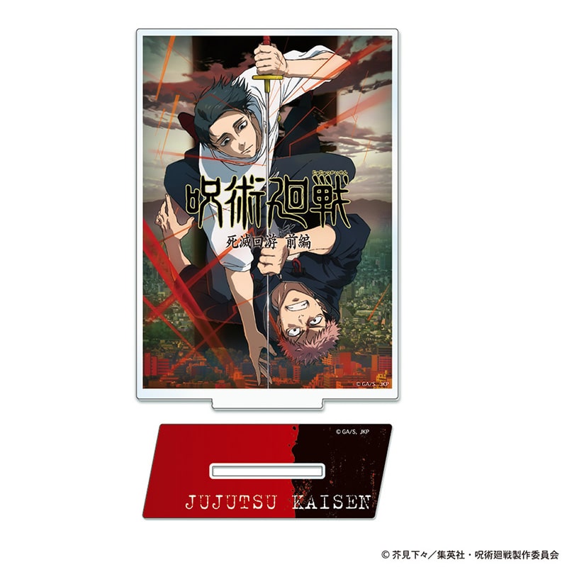 呪術廻戦 死滅回游ティザービジュアル アクリルスタンド