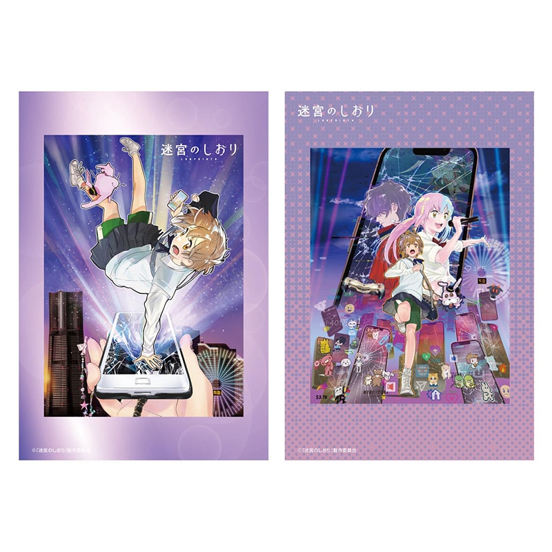 迷宮のしおり クリアポストカードセット