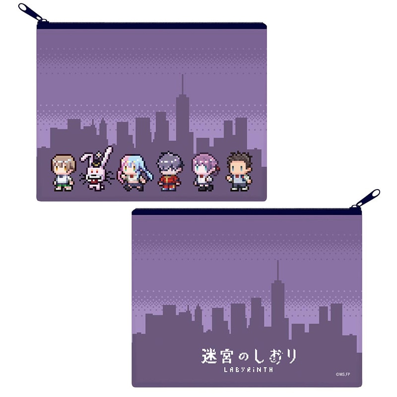 迷宮のしおり フラットポーチ