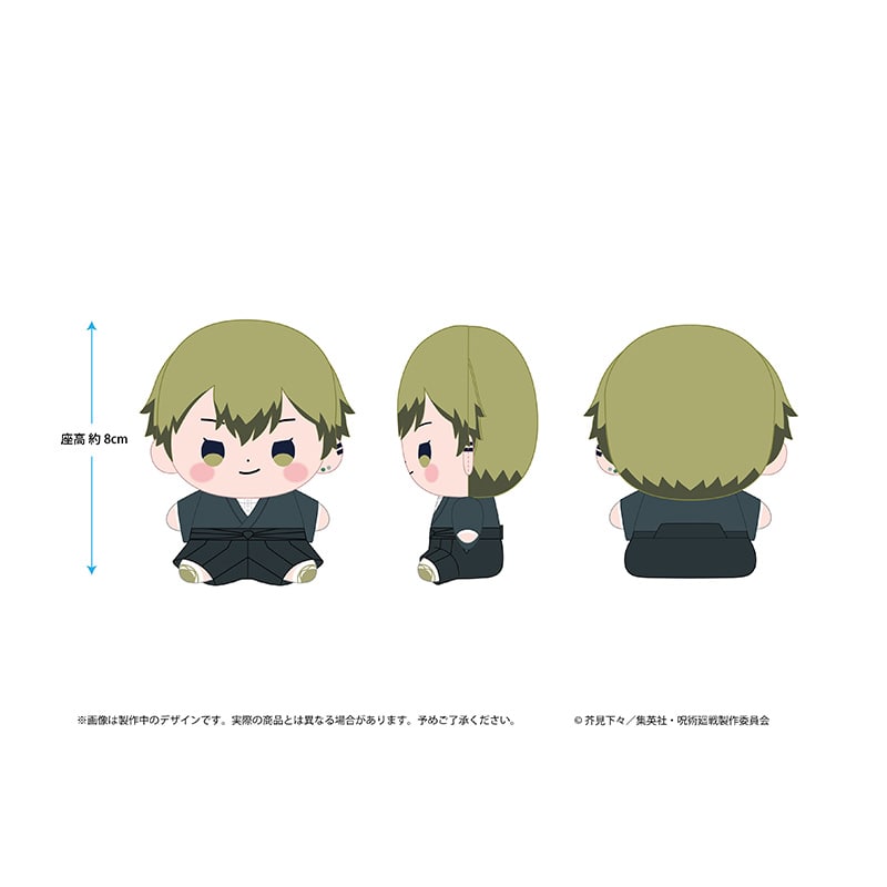 呪術廻戦 死滅回游 もっちび ぬいぐるみ 禪院直哉