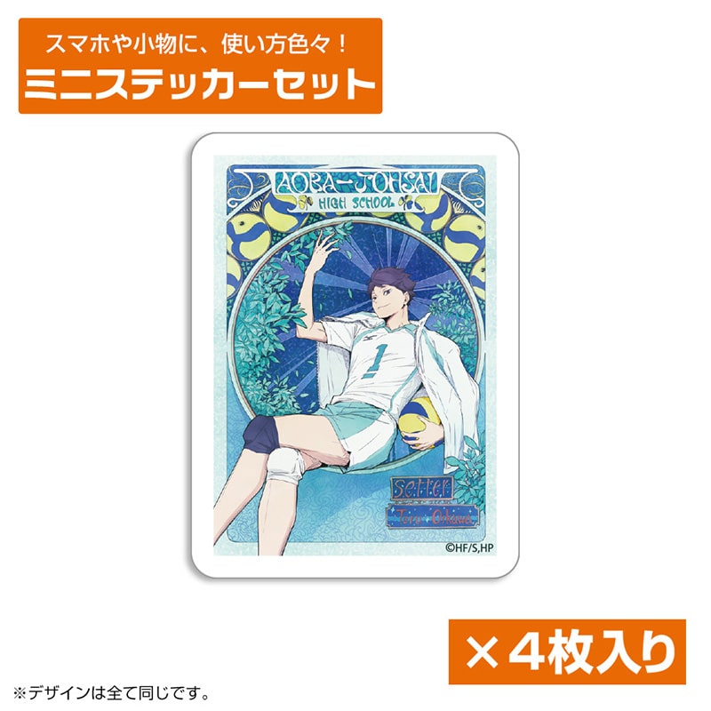 ハイキュー!! 及川 徹 ミニステッカーセット 飛翔Ver.