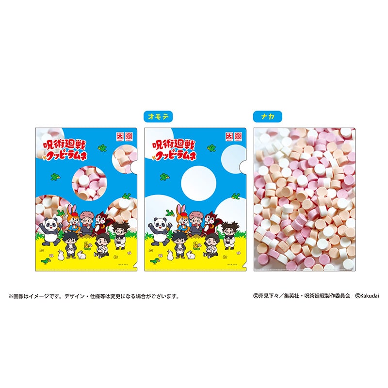 クッピーラムネ×呪術廻戦 クリアファイル