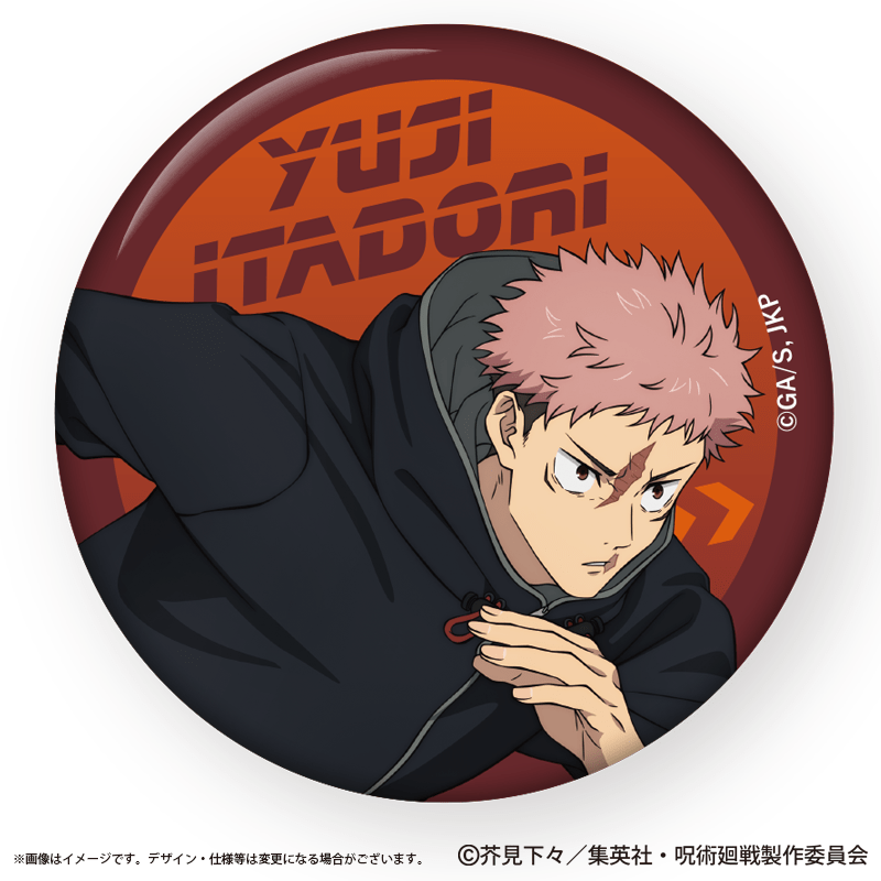 呪術廻戦 缶バッジ 虎杖悠仁 疾走Ver.