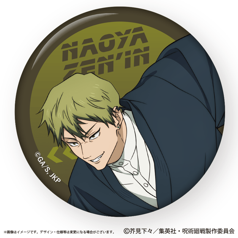 呪術廻戦 缶バッジ 禪院直哉 疾走Ver.