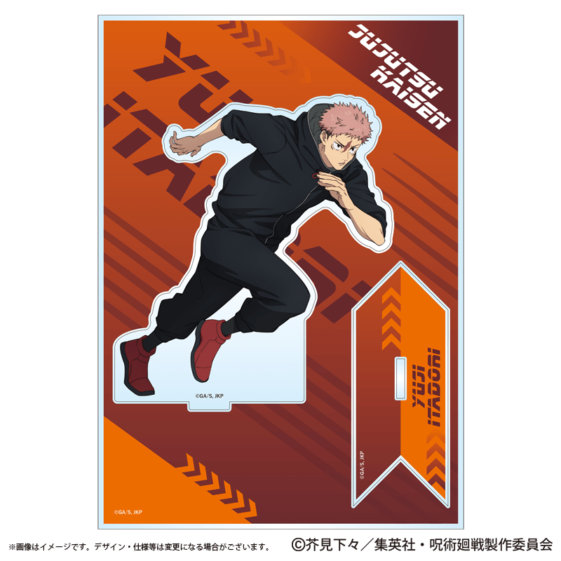 呪術廻戦 アクリルスタンド 虎杖悠仁 疾走Ver.