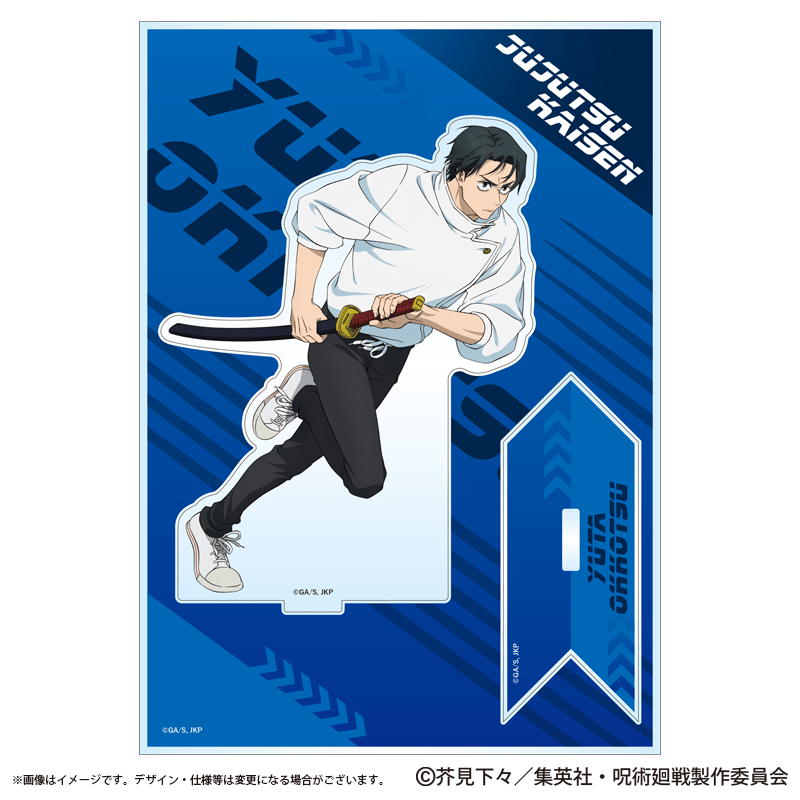 呪術廻戦 アクリルスタンド 乙骨憂太 疾走Ver.