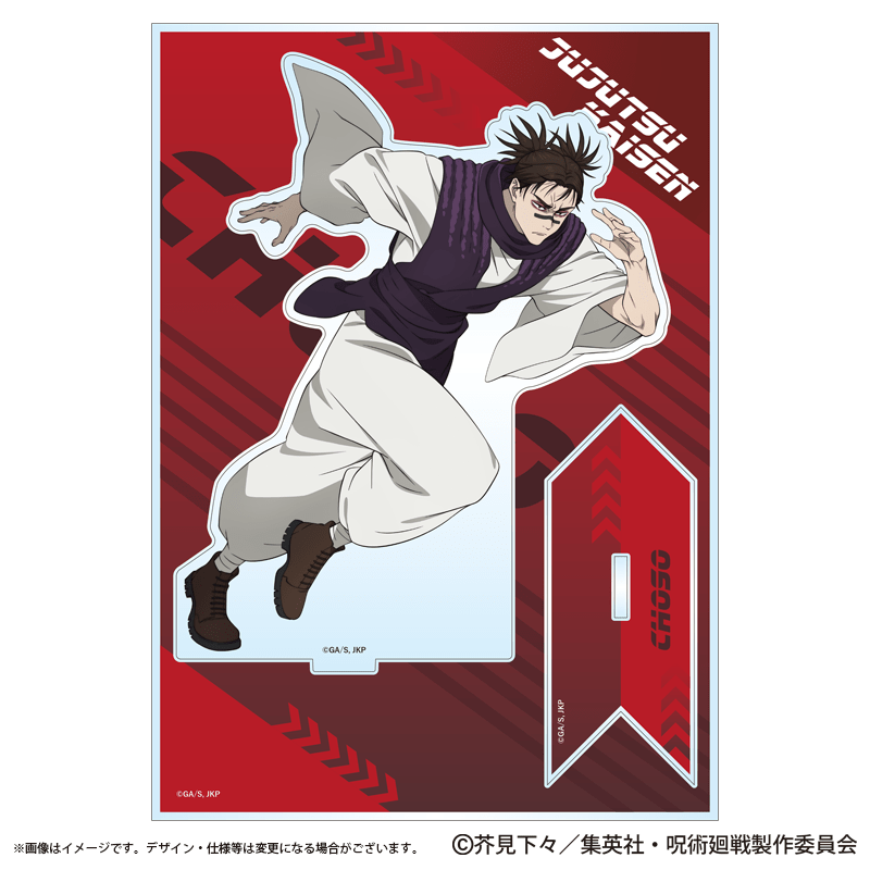 呪術廻戦 アクリルスタンド 脹相 疾走Ver.