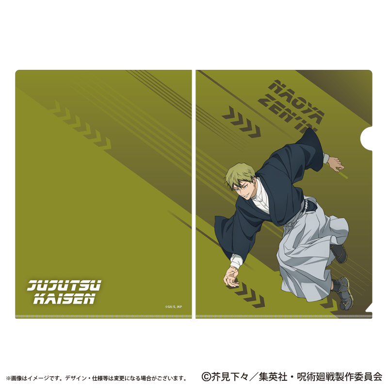 呪術廻戦 クリアファイル 禪院直哉 疾走Ver.