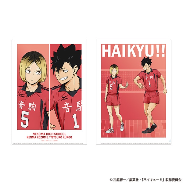 ハイキュー!! クリアファイル（音駒高校） AJ2026 Ver.
