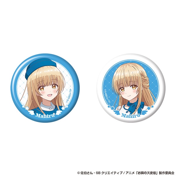 お隣の天使様にいつの間にか駄目人間にされていた件２ 缶バッジセット AJ2026 Ver.