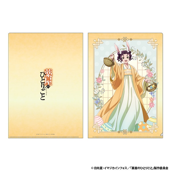 薬屋のひとりごと クリアファイル 子翠 AJ2026 Ver.