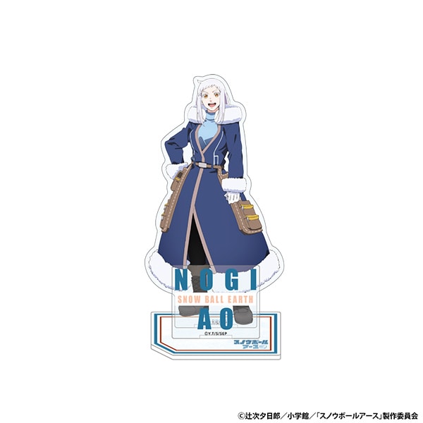 スノウボールアース アクリルスタンド 乃木 蒼 AJ2026 Ver.
