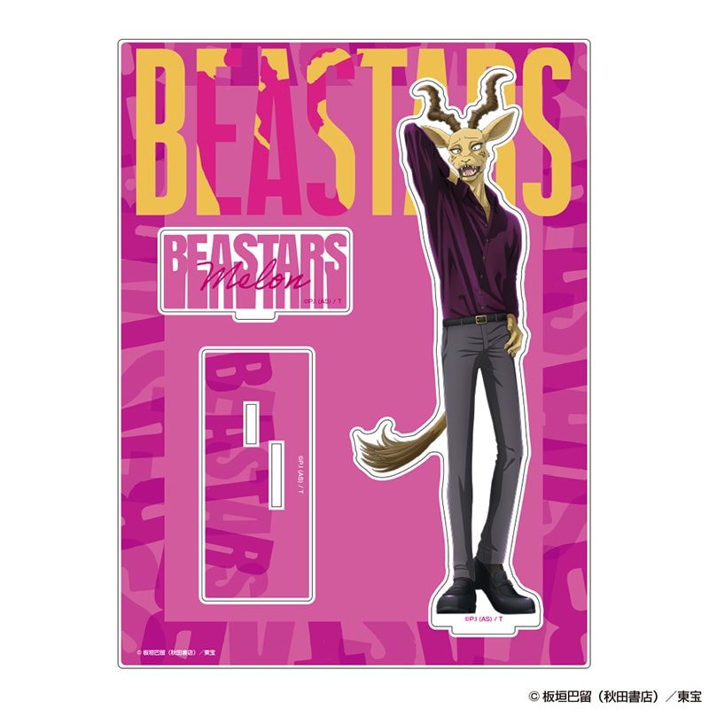 BEASTARS アクリルスタンド メロン