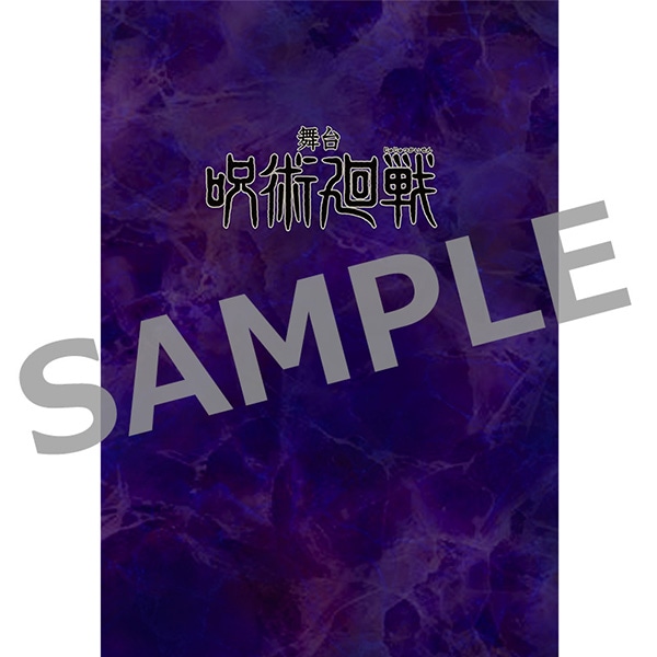 舞台「呪術廻戦」 パンフレット