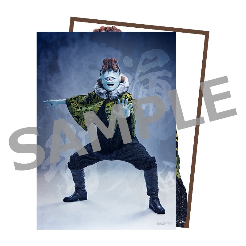 舞台「呪術廻戦」 ソロブロマイド ⑬漏瑚／山岸門人