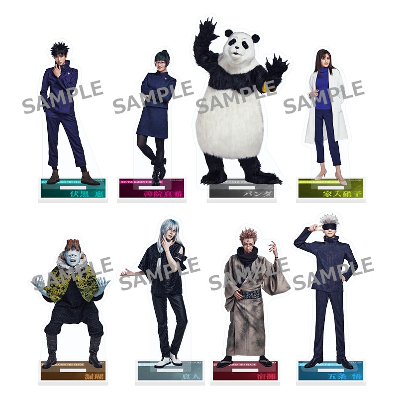 舞台「呪術廻戦」 ランダムアクリルスタンド グループB