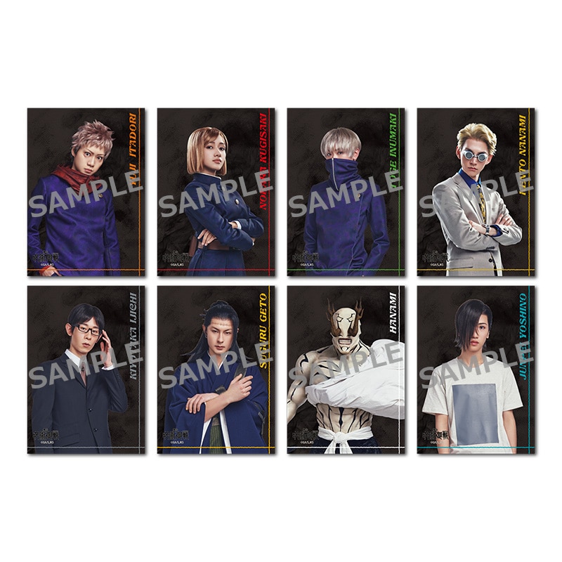 舞台「呪術廻戦」 ランダムクリアカード グループA