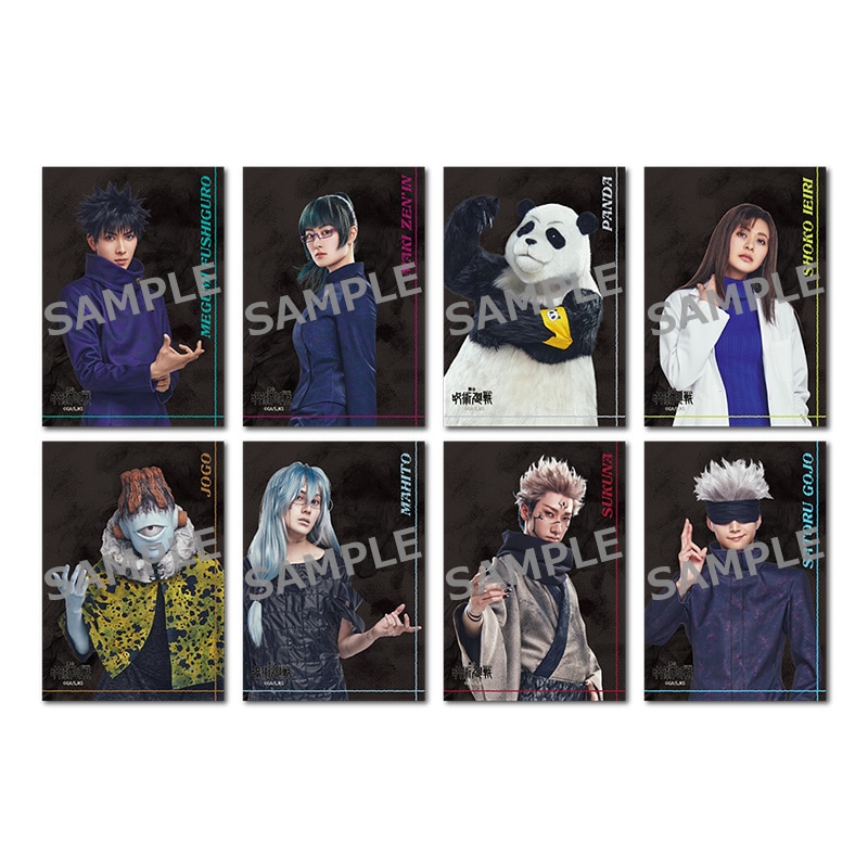 舞台「呪術廻戦」 ランダムクリアカード グループB