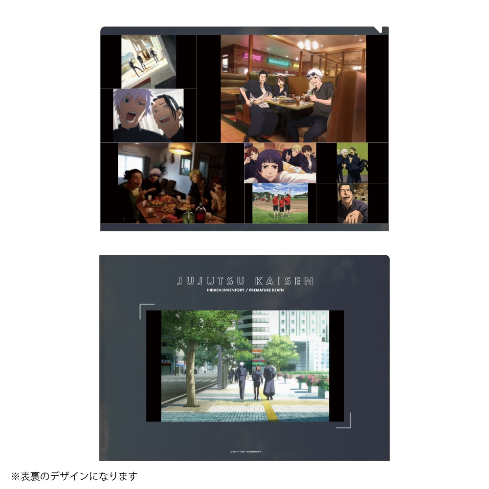 『劇場版総集編 呪術廻戦 懐玉・玉折』 EDビジュアル クリアファイル B