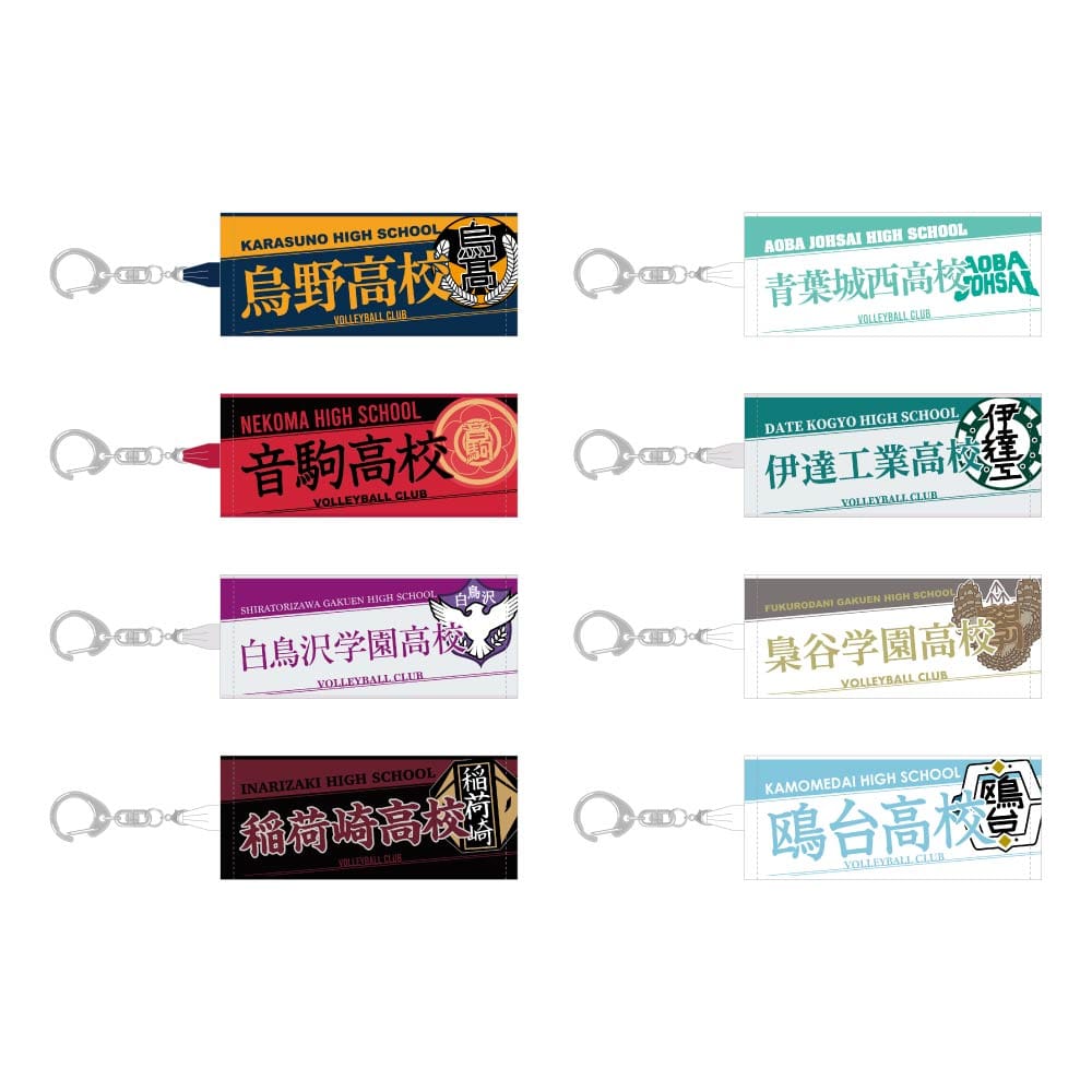 ハイキュー!! トレーディングミニチュアタオルキーホルダー キャラクター 学校【全8種】 ランダム1個