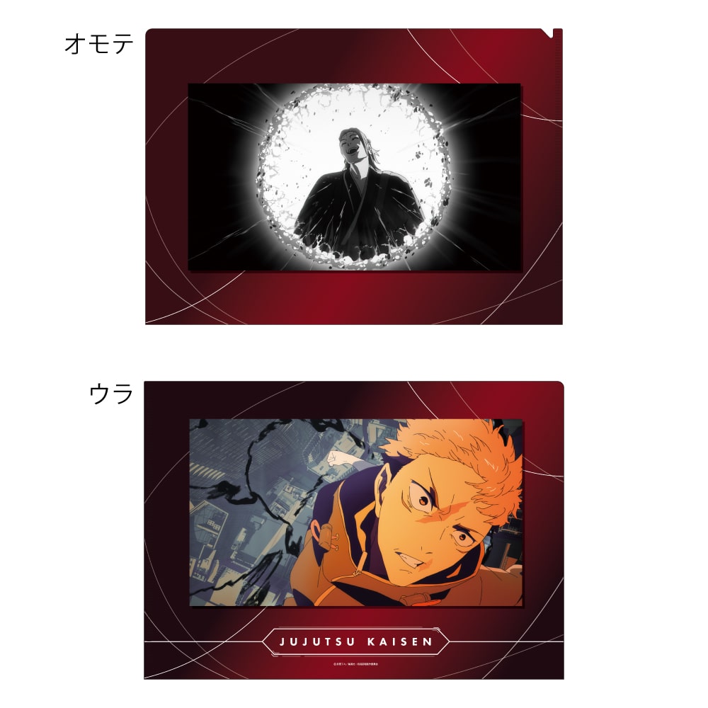 呪術廻戦 死滅回游 前編 クリアファイル OPver. A