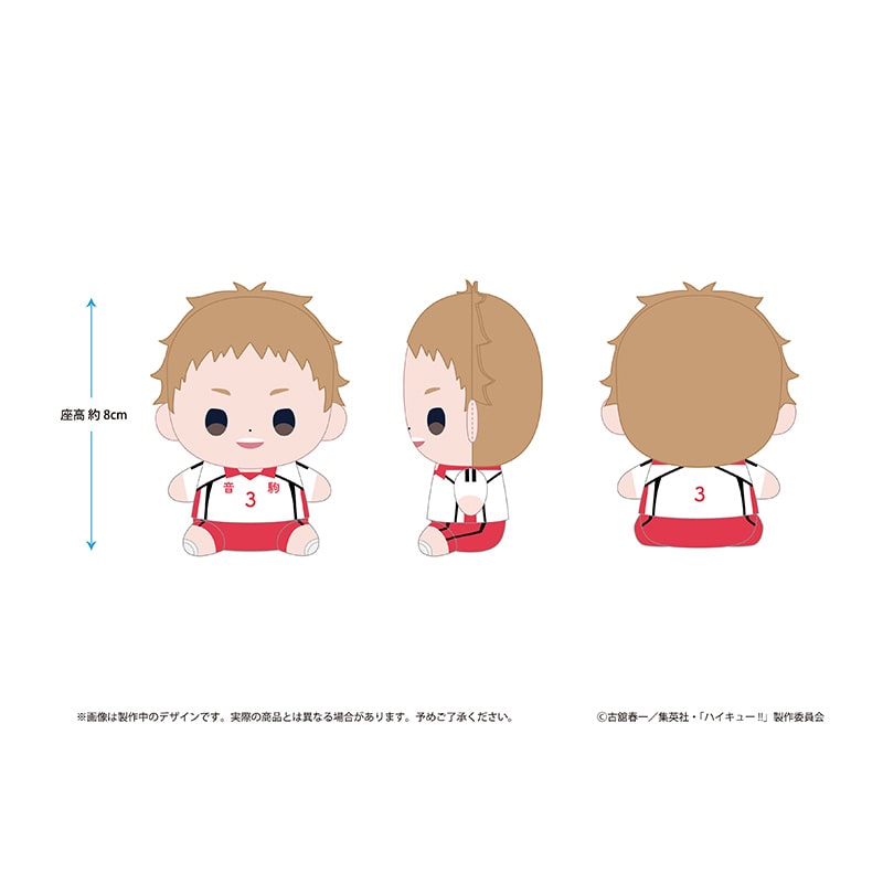 ハイキュー!! もっちび ぬいぐるみ 夜久衛輔