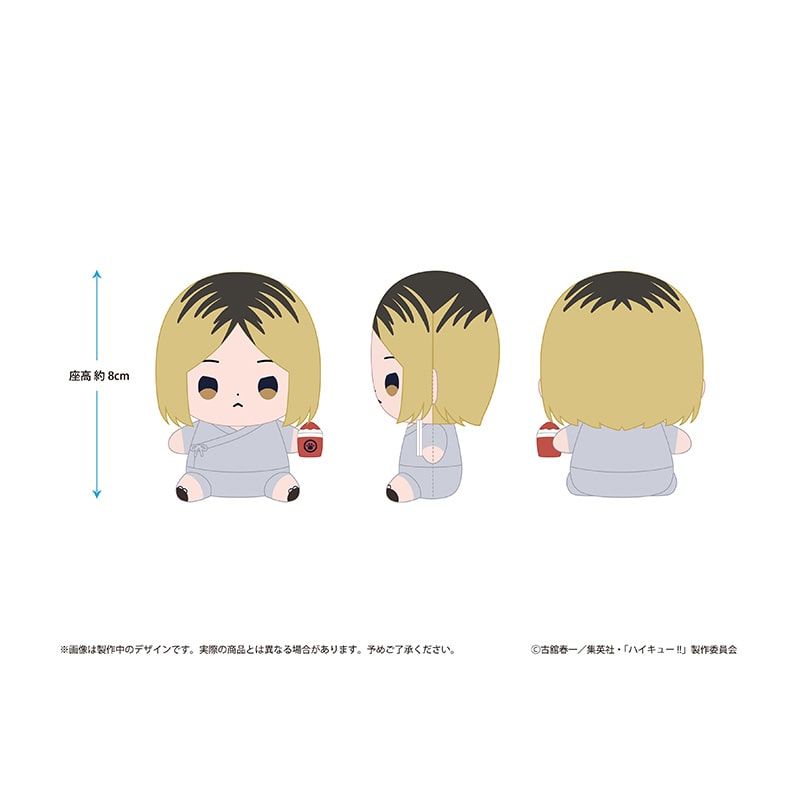 ハイキュー!! もっちび ぬいぐるみ 孤爪研磨 甚平ver.