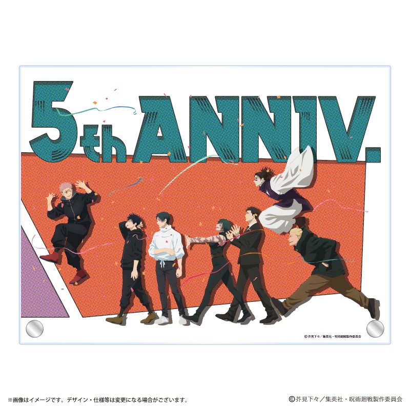 アニメ『呪術廻戦』5周年 ビジュアル第3弾 アクリルパネル