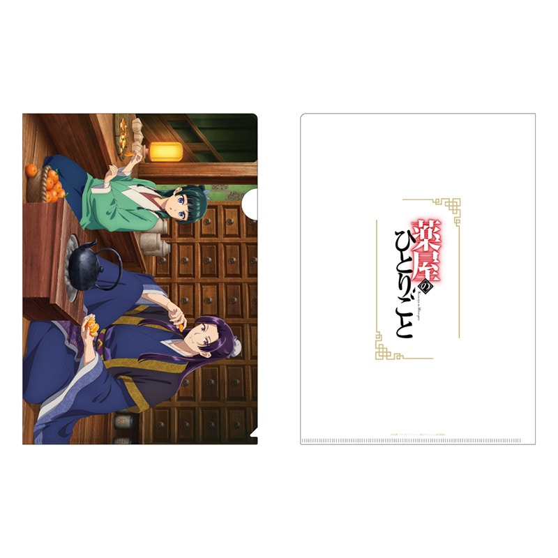 薬屋のひとりごと クリアファイル（蜜柑）