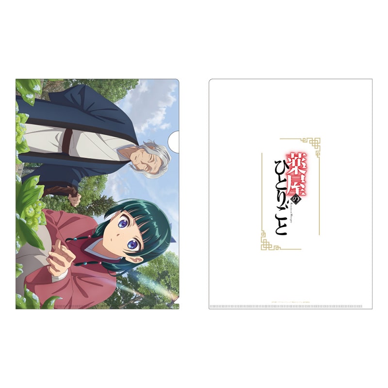 薬屋のひとりごと クリアファイル（ふきのとう）