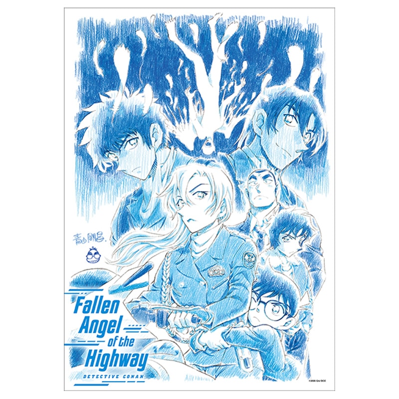 劇場版『名探偵コナン ハイウェイの堕天使』 ミニクリアポスター／ティザー