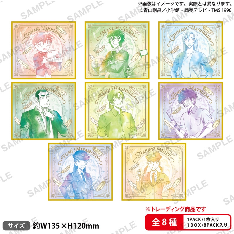 劇場版『名探偵コナン ハイウェイの堕天使』トレーディングミニ色紙 Water Color ver.【PACK】