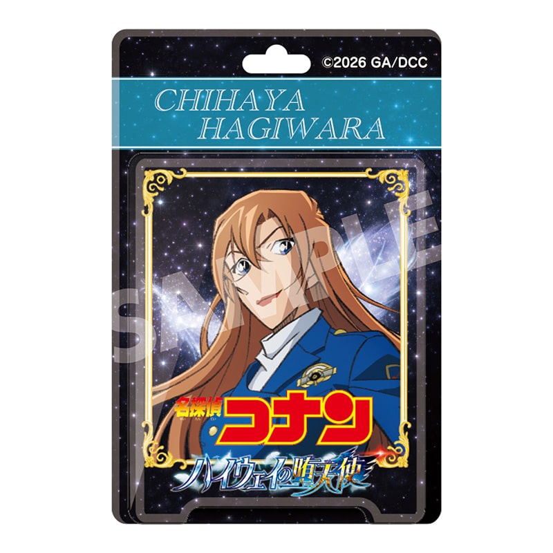 劇場版『名探偵コナン ハイウェイの堕天使』 ブリスターパッケージ風アクリルボールチェーン 萩原千速