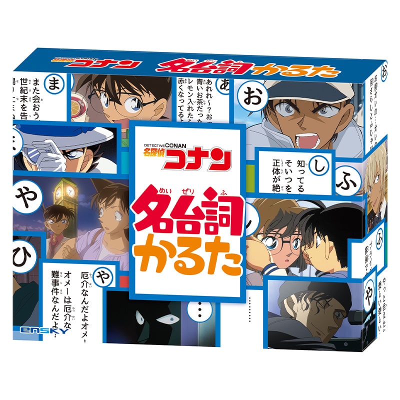 TVアニメ「名探偵コナン」名探偵コナン 名台詞かるた